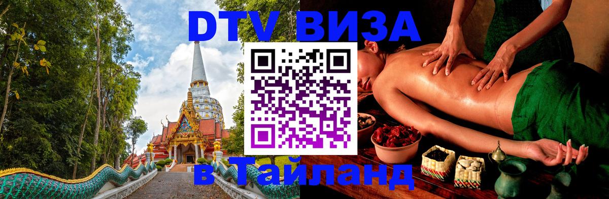 Оформление DTV визы под ключ: стоимость и тарифы, только загранпаспорт - Сингапур  20.11.2025 